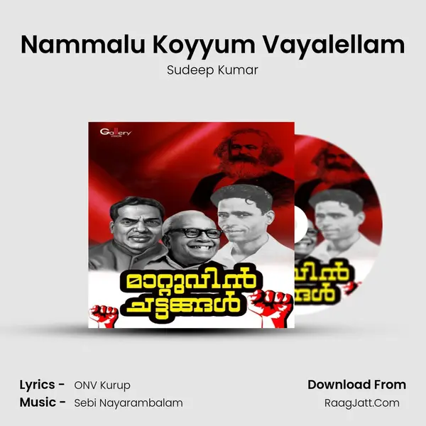 Nammalu Koyyum Vayalellam MP3 Song by Sudeep Kumar Cover