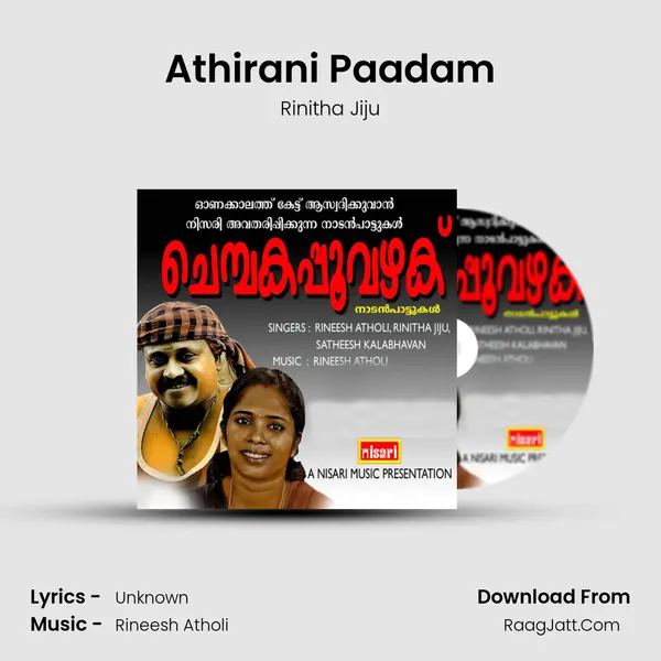 Athirani Paadam MP3 Song by Rinitha Jiju Cover