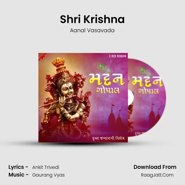 Shri Krishna mp3 song