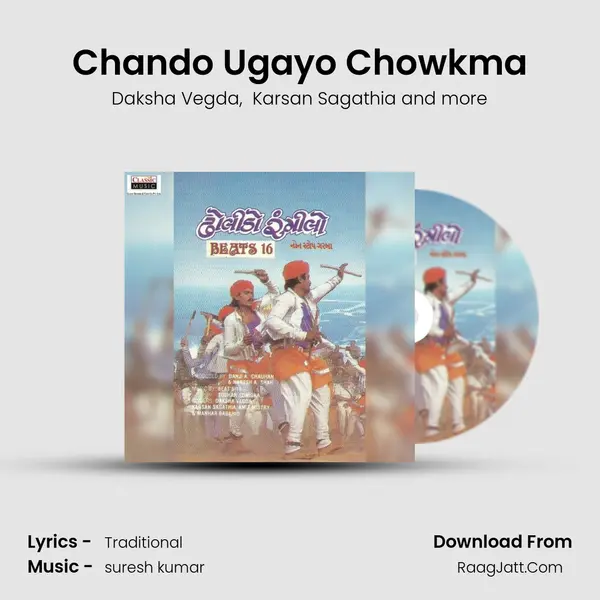Chando Ugayo Chowkma MP3 Song by Daksha Vegda Cover