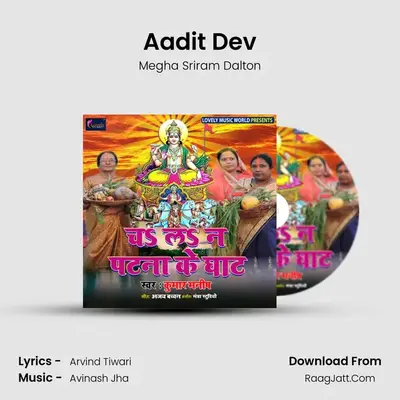 Megha Sriram Dalton