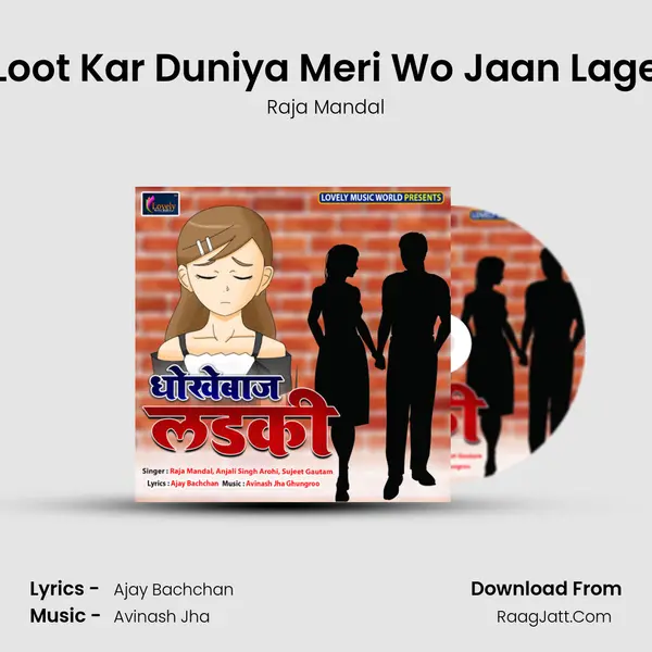 Loot Kar Duniya Meri Wo Jaan Lage MP3 Song by Raja Mandal Cover