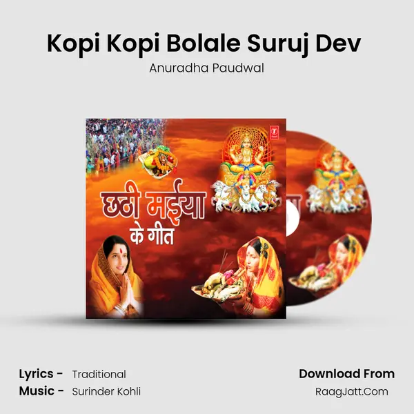 Kopi Kopi Bolale Suruj Dev (From 