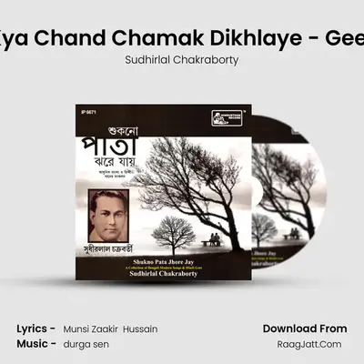 Kya Chand Chamak Dikhlaye - Geet MP3 Song by Sudhirlal Chakraborty Cover