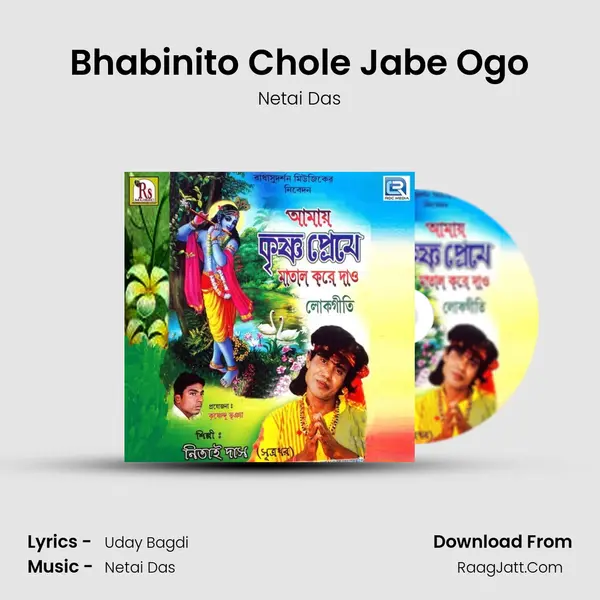 Bhabinito Chole Jabe Ogo MP3 Song by Netai Das Cover