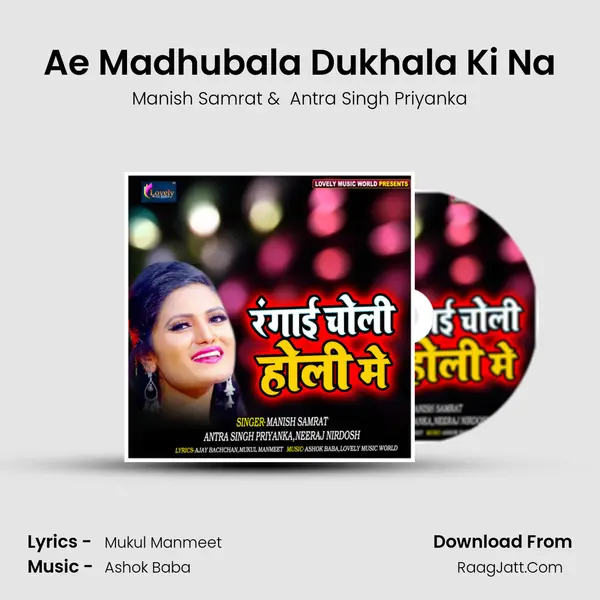 Ae Madhubala Dukhala Ki Na MP3 Song by Manish Samrat Cover