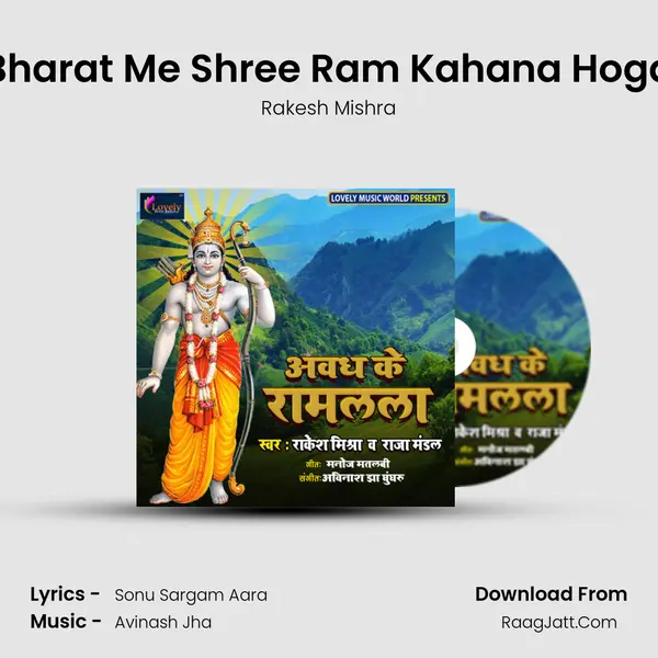 Bharat Me Shree Ram Kahana Hoga MP3 Song by Rakesh Mishra Cover