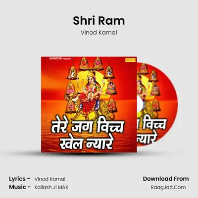 Shri Ram MP3 Song by Vinod Kamal Cover