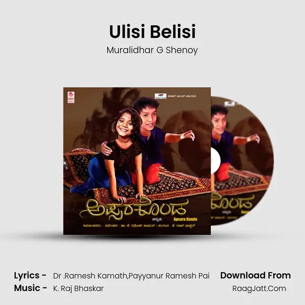Ulisi Belisi MP3 Song by Muralidhar G Shenoy Cover