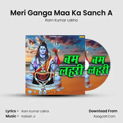 Meri Ganga Maa Ka Sanch A Cover