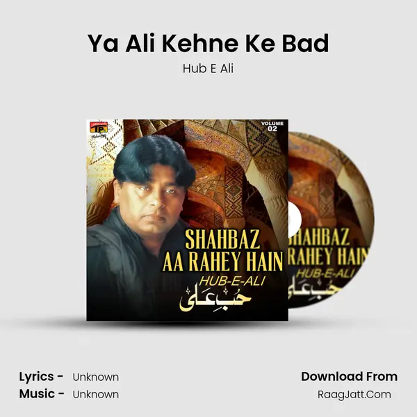 Ya Ali Kehne Ke Bad MP3 Song by Hub E Ali Cover