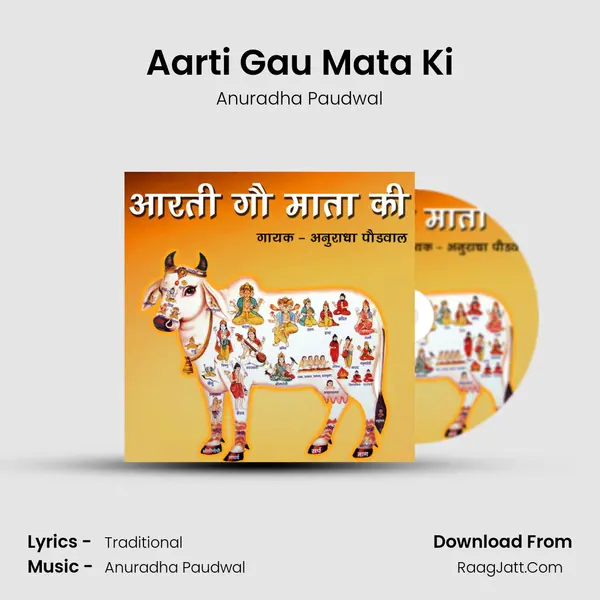 Aarti Gau Mata Ki MP3 Song by Anuradha Paudwal Cover