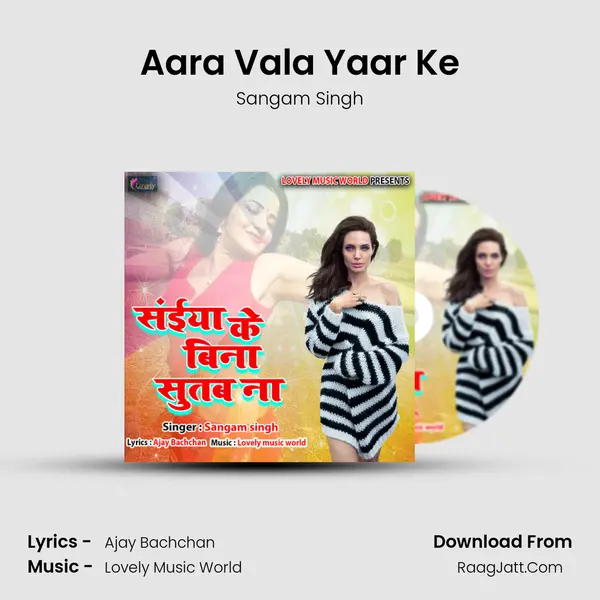 Aara Vala Yaar Ke MP3 Song by Sangam Singh Cover