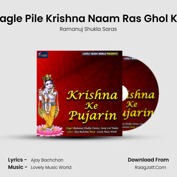 Pagle Pile Krishna Naam Ras Ghol Ke MP3 Song by Ramanuj Shukla Saras Cover