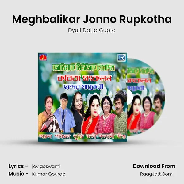 Meghbalikar Jonno Rupkotha MP3 Song by Dyuti Datta Gupta Cover