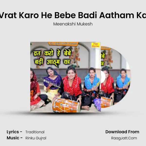 Vrat Karo He Bebe Badi Aatham Ka - Meenakshi Mukesh