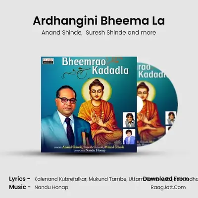Ardhangini Bheema La MP3 Song by Anand Shinde Cover