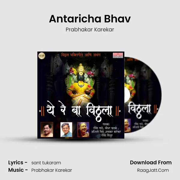 Antaricha Bhav MP3 Song by Prabhakar Karekar Cover