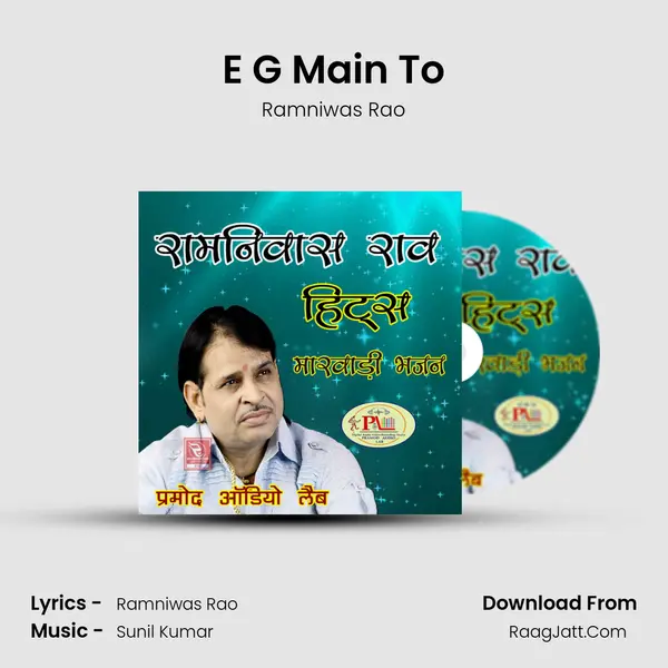 E G Main To Cover