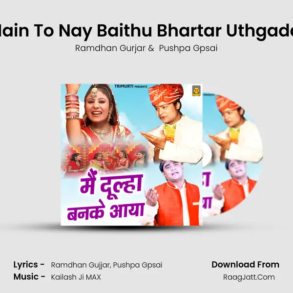 Main To Nay Baithu Bhartar Uthgaddi MP3 Song by Ramdhan Gurjar Cover