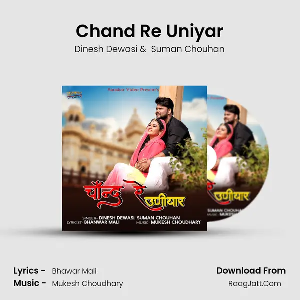 Chand Re Uniyar - Dinesh Dewasi