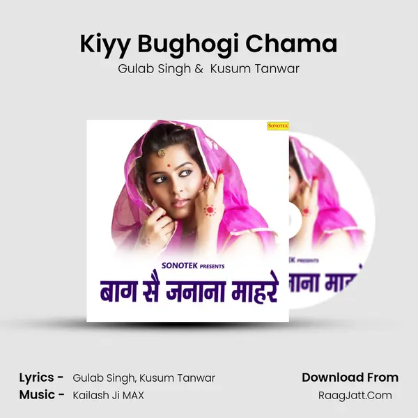 Kiyy Bughogi Chama MP3 Song by Gulab Singh Cover