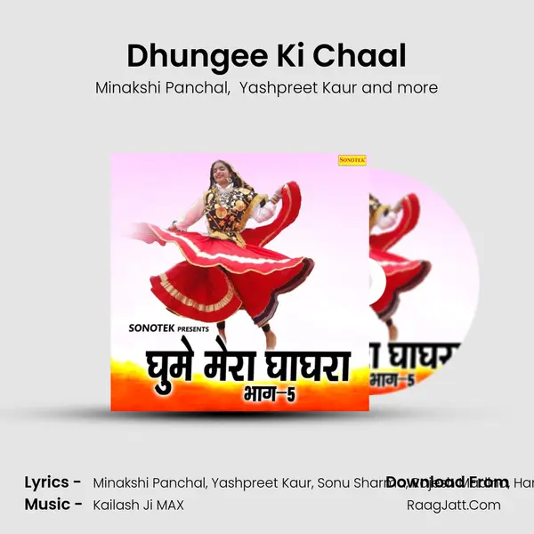 Dhungee Ki Chaal MP3 Song by Minakshi Panchal Cover