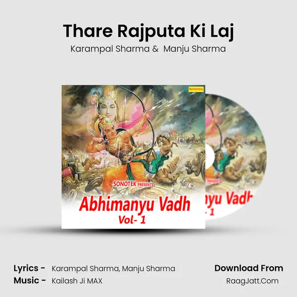 Thare Rajputa Ki Laj MP3 Song by Karampal Sharma Cover