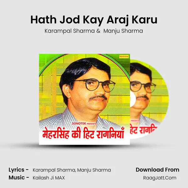 Hath Jod Kay Araj Karu MP3 Song by Karampal Sharma Cover
