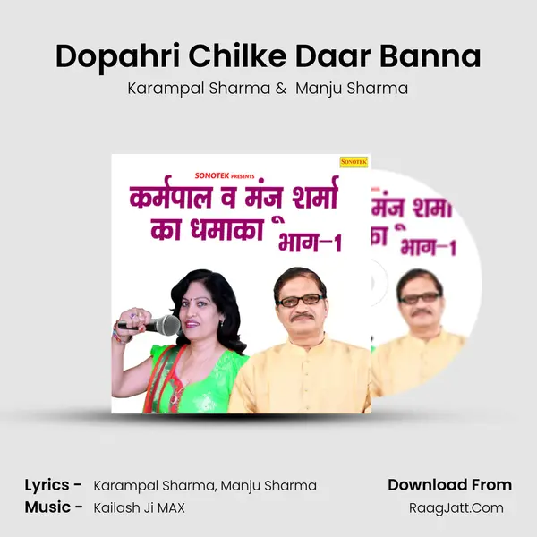 Dopahri Chilke Daar Banna MP3 Song by Karampal Sharma Cover