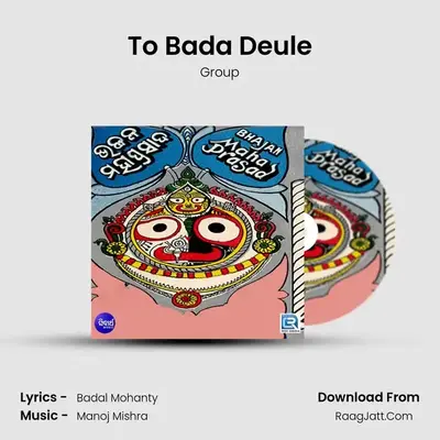 To Bada Deule MP3 Song by Group Cover
