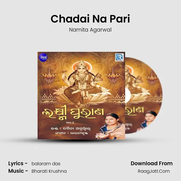 Chadai Na Pari MP3 Song by Namita Agarwal Cover