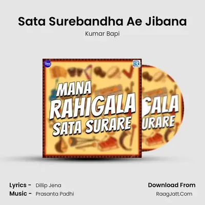 Sata Surebandha Ae Jibana MP3 Song by Kumar Bapi Cover