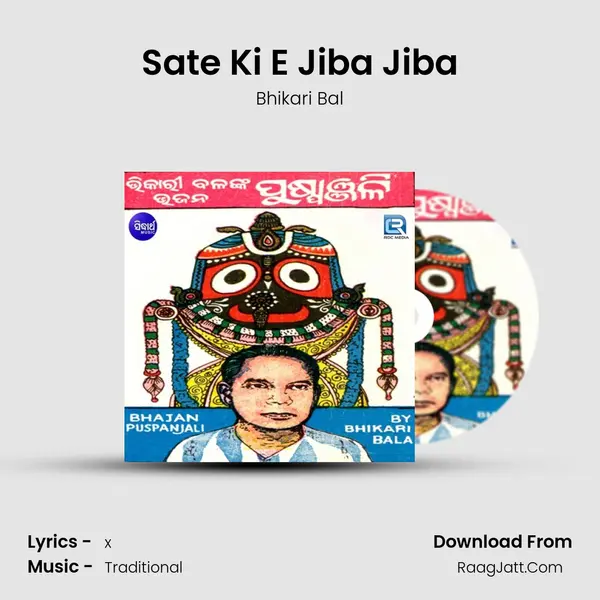 Sate Ki E Jiba Jiba MP3 Song by Bhikari Bal Cover