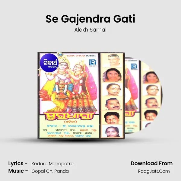 Se Gajendra Gati MP3 Song by Alekh Samal Cover