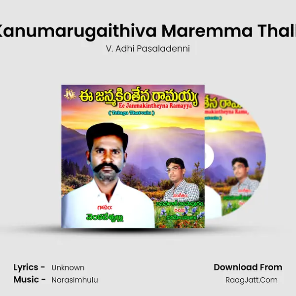Kanumarugaithiva Maremma Thalli MP3 Song by V. Adhi Pasaladenni Cover