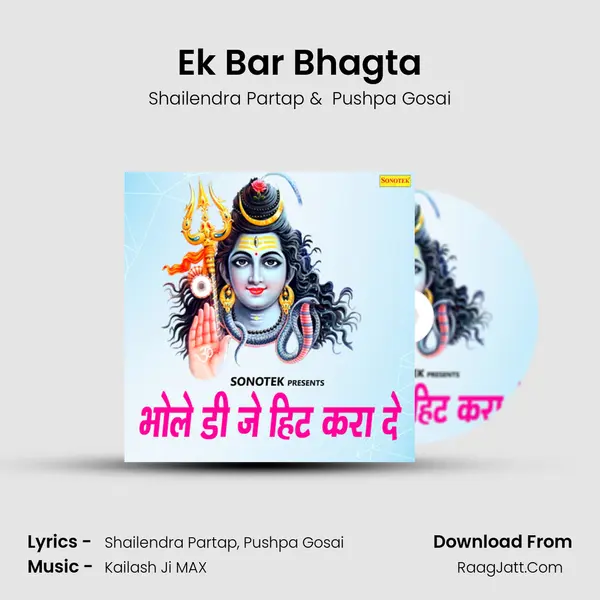Ek Bar Bhagta MP3 Song by Shailendra Partap Cover
