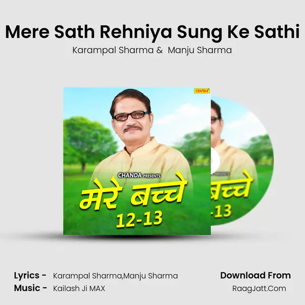 Mere Sath Rehniya Sung Ke Sathi MP3 Song by Karampal Sharma Cover