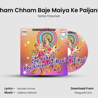 Chham Chham Baje Maiya Ke Paijaniya MP3 Song by Sarita Chauhan Cover