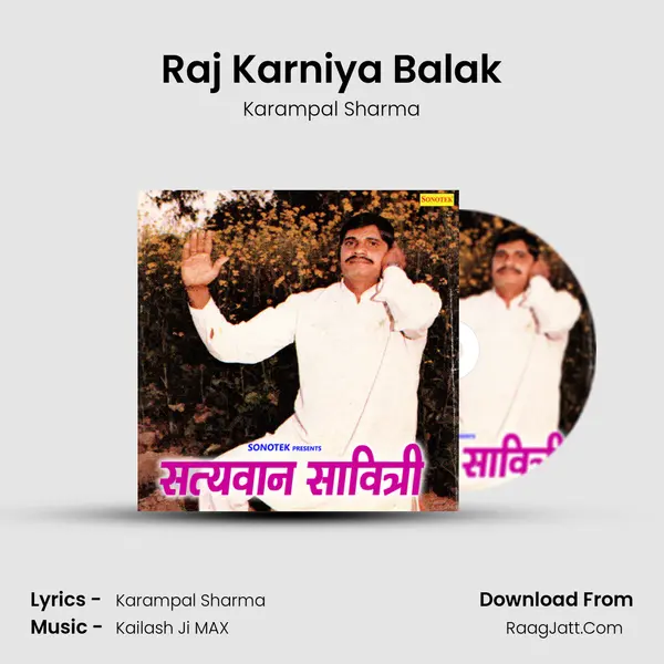 Raj Karniya Balak MP3 Song by Karampal Sharma Cover