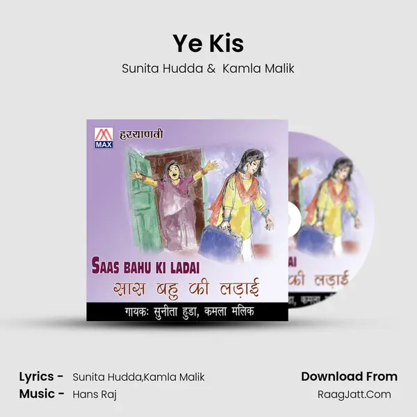 Ye Kis mp3 song