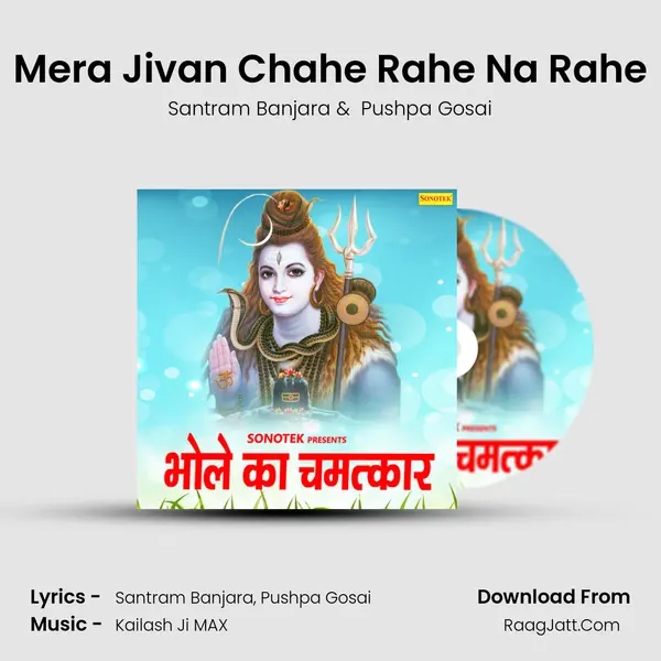 Mera Jivan Chahe Rahe Na Rahe MP3 Song by Santram Banjara Cover