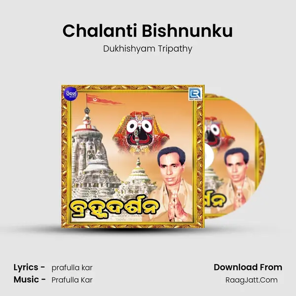 Chalanti Bishnunku MP3 Song by Dukhishyam Tripathy Cover