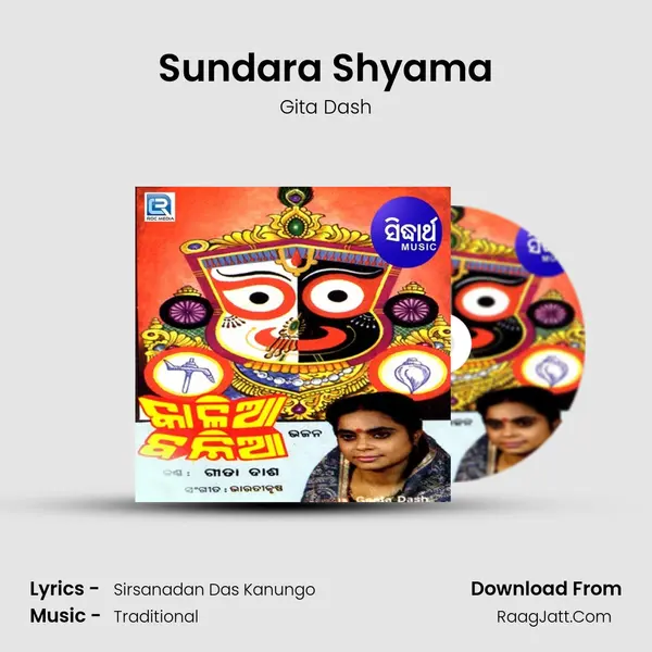 Sundara Shyama MP3 Song by Gita Dash Cover