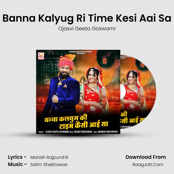 Banna Kalyug Ri Time Kesi Aai Sa MP3 Song by Ojasvi Geeta Goswami Cover
