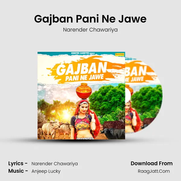 Gajban Pani Ne Jawe - Narender Chawariya
