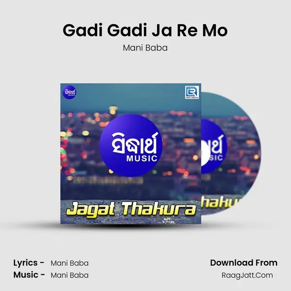 Gadi Gadi Ja Re Mo MP3 Song by Mani Baba Cover