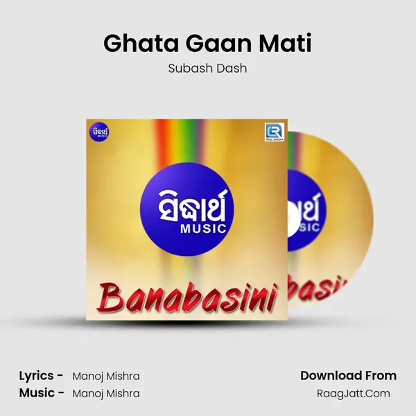 Ghata Gaan Mati MP3 Song by Subash Dash Cover