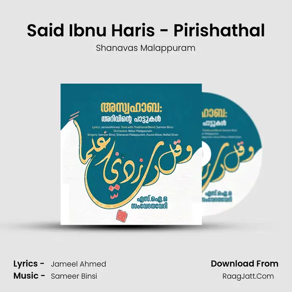 Said Ibnu Haris - Pirishathal MP3 Song by Shanavas Malappuram Cover