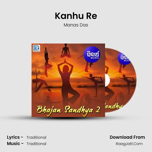 Kanhu Re MP3 Song by Manas Das Cover